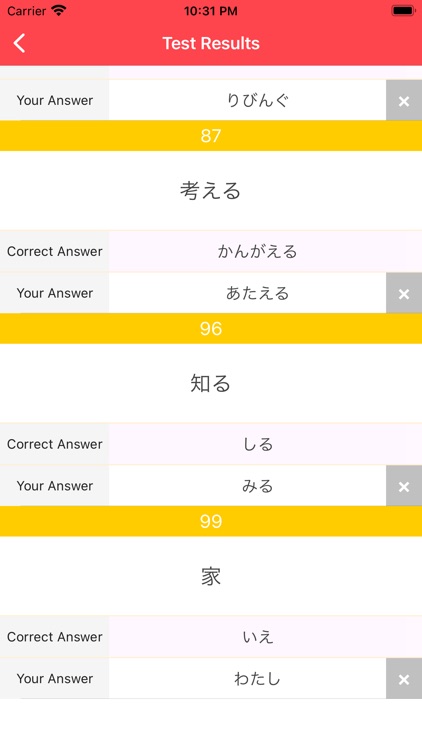 Japanese Quiz Room screenshot-3