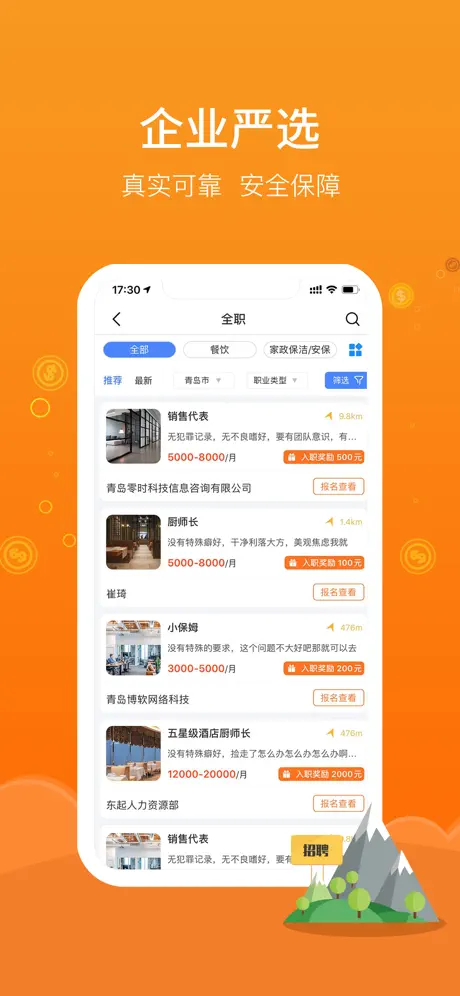 好灵活