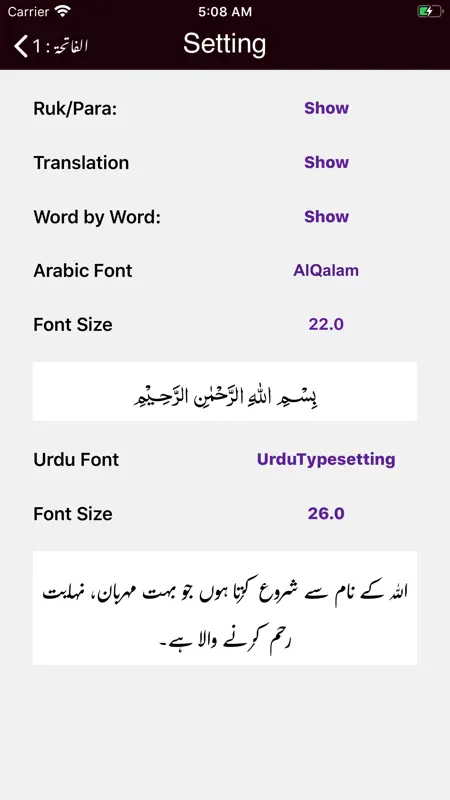 Tafseer ibn e Abbas in Urdu screenshot 8 of 8