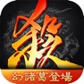 Get Game of Heroes: Three Kingdoms for iOS, iPhone, iPad Aso Report