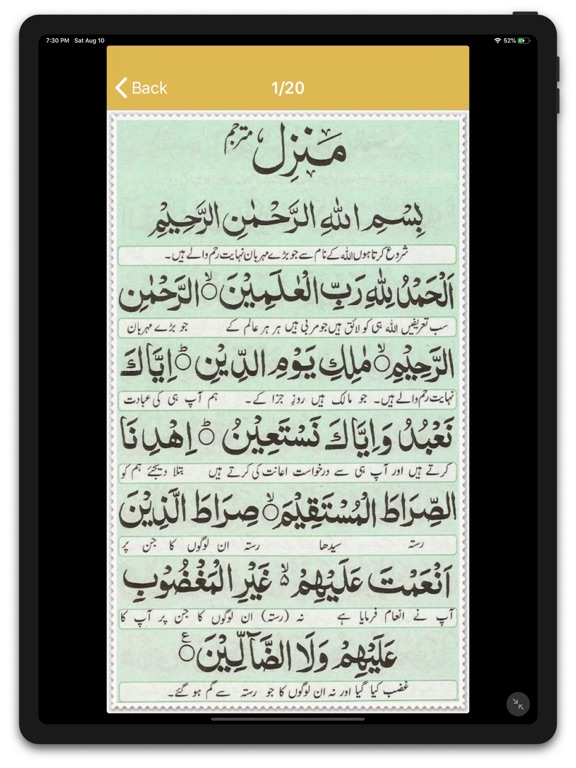 Screenshot #5 pour Manzil + Audio (Offline) 2026