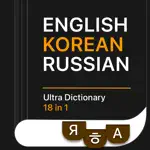 KoRuEn Pro 18-in-1 Dictionary App Contact