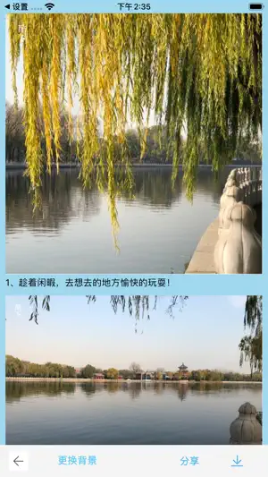 酷飞拼图 - 拼图 拼长图 美图 拼接海报照片 长图拼接大师 screenshot 4