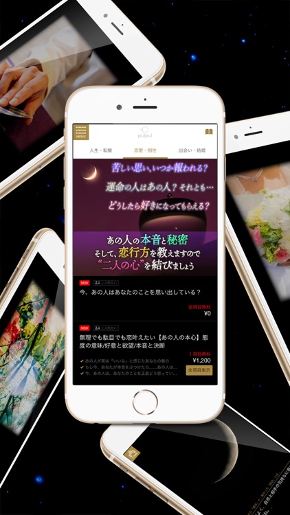 当たる占い【産霊占】 screenshot-5