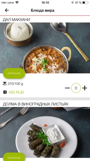 Guava Bar screenshot 3