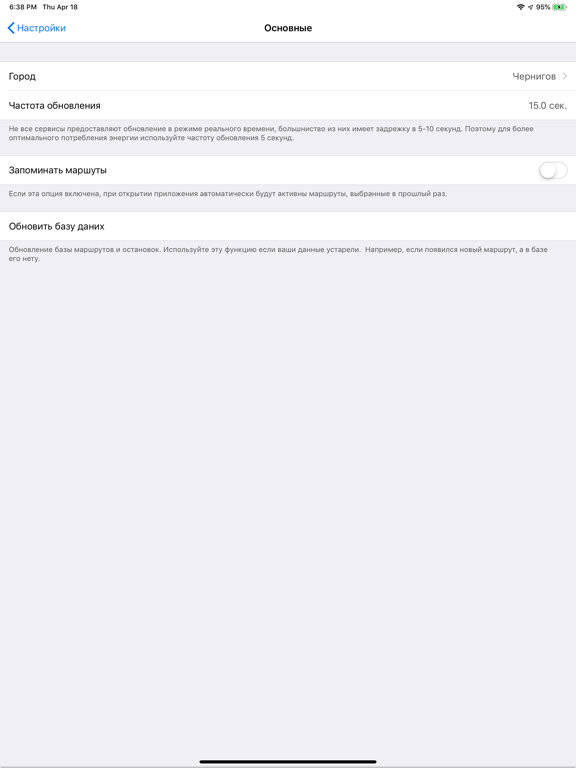 City Transport: gps-мониторинг iPad screenshot 5 - Navigation app