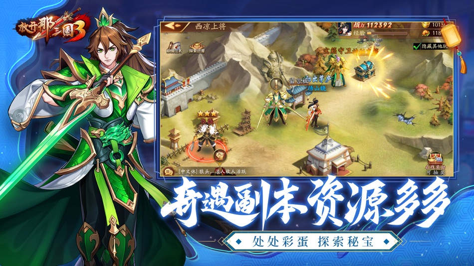 #7. 放开那三国3 (iOS) Podle: Babeltime Inc.