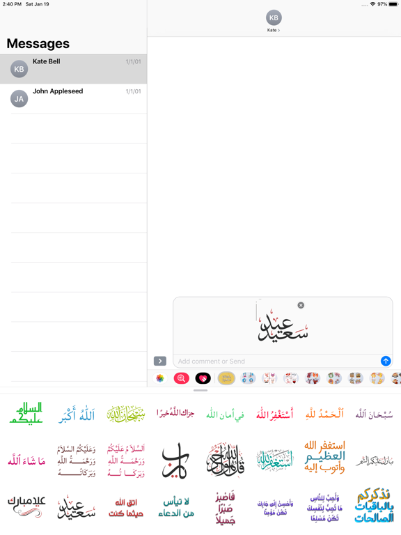 ملصقات اسلامية iPad screenshot 5 - Stickers app