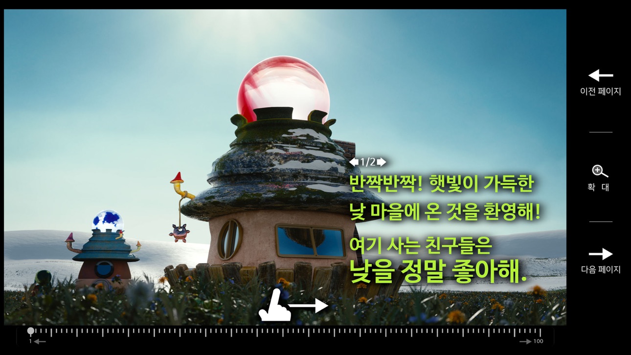 Screenshot 1 of 밤에는 빛나무