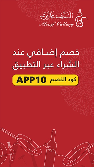 Screenshot #1 pour Alsaif Gallery | السيف غاليري