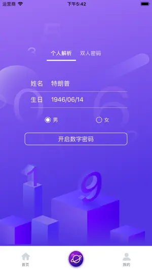 Numberology screenshot 4
