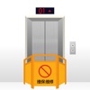 电梯维保助手 icon