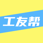 工友帮-直接招工找活