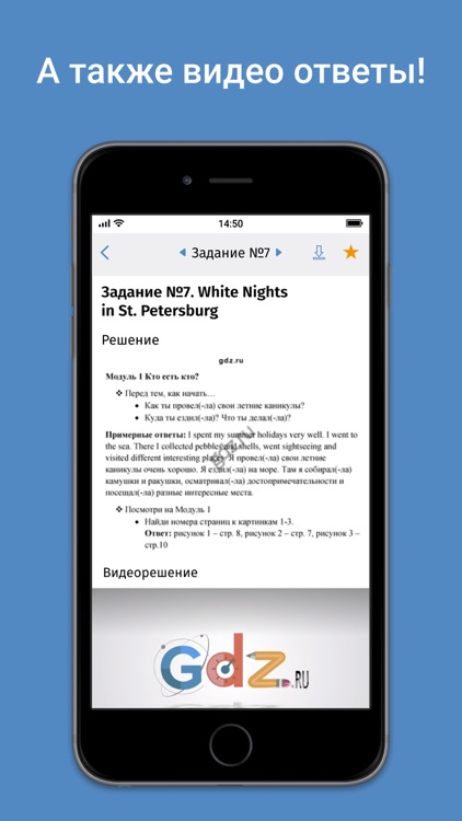 ГДЗ: мой решебник