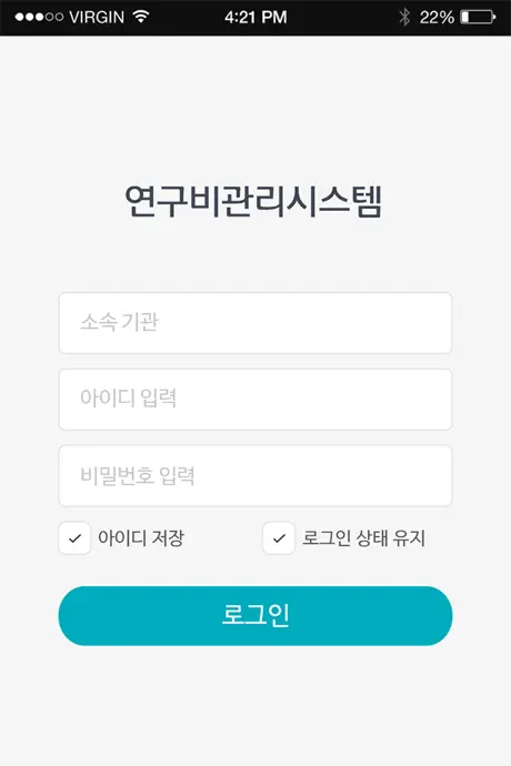 실시간연구비