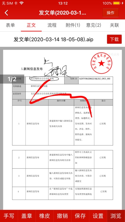 数字通DAP screenshot-6