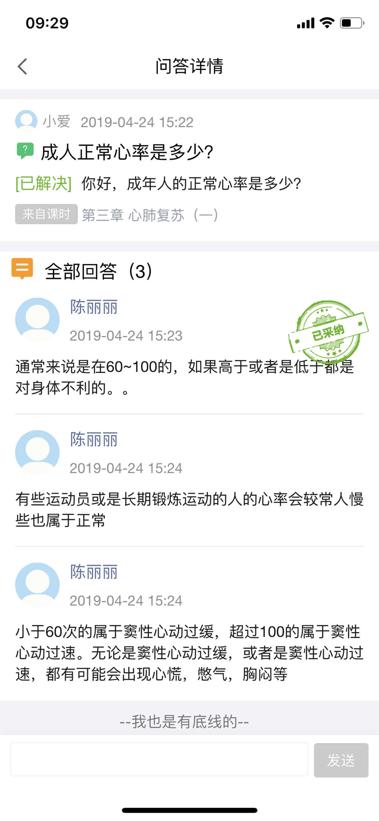 人人急救