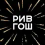 РИВ ГОШ: интернет магазин