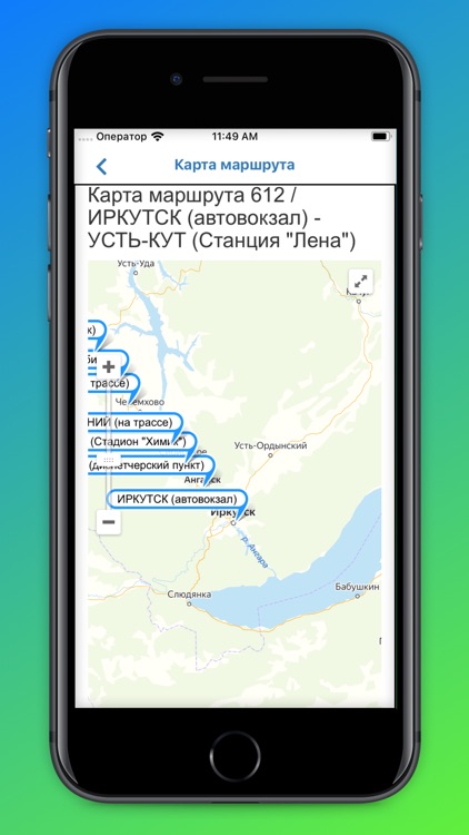 Автовокзал Онлайн screenshot-3