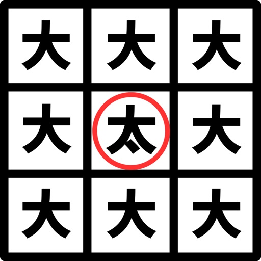 Number・KanjiSpotTheDifference