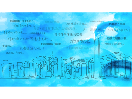 HK Bible App iPad screenshot 1 - Book app