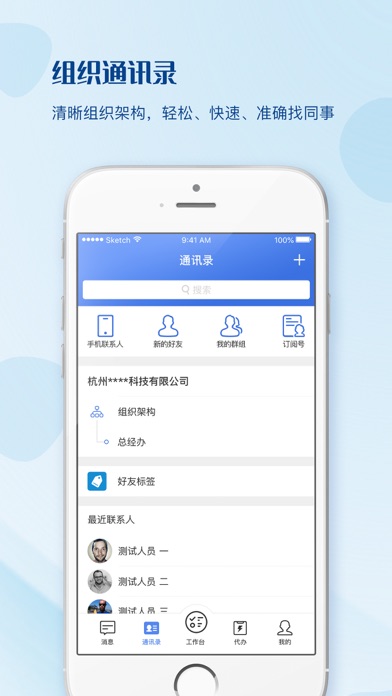 WorkPro app screenshot 2