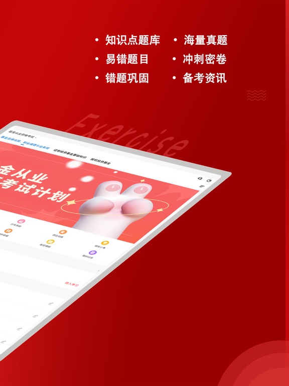 Screenshot #5 pour 基金从业练题狗-基金从业资格考试题库