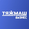 Тяжмаш. Бизнес