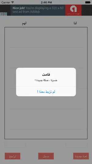 نشرة البلوت المتطورة screenshot 1