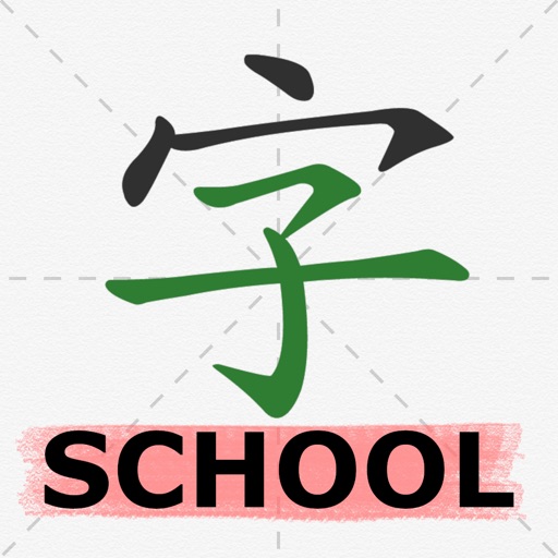 Chinese Hanzi Dict for School