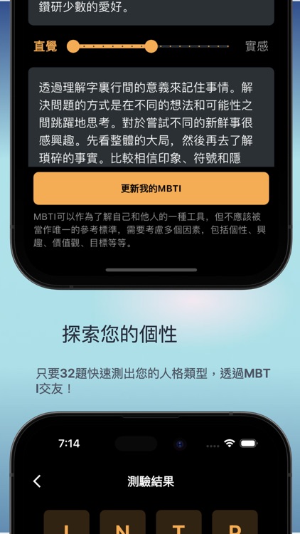 Matchbox - 投票遇見MBTI、專屬AI知識小幫手