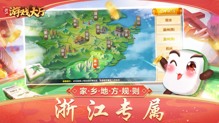 浙江游戏大厅-地方棋牌游戏双扣合集 screenshot-0