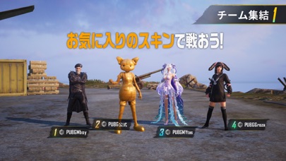 PUBG MOBILEのおすすめ画像3