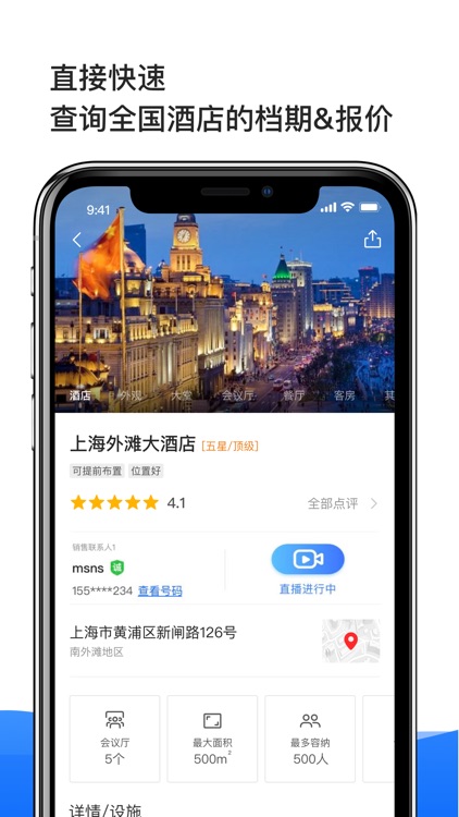 酒店哥哥 screenshot-4