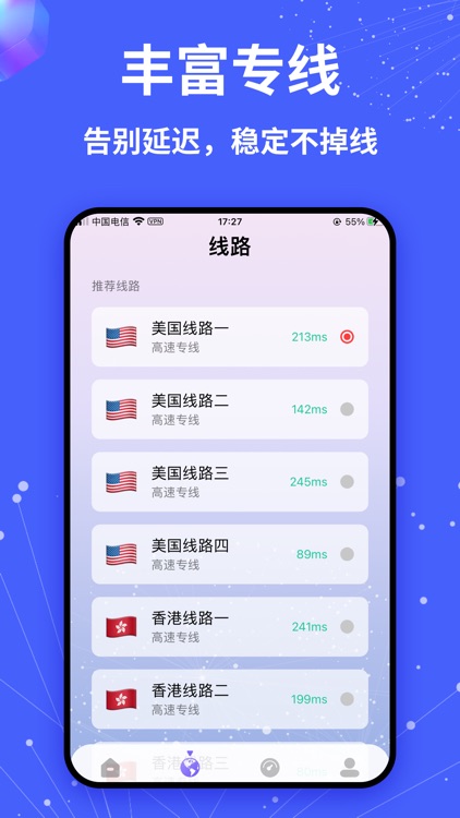 VPN加速器 - 加速器vpn
