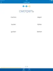 Полиглот - Немецкий язык айпад изображения 4