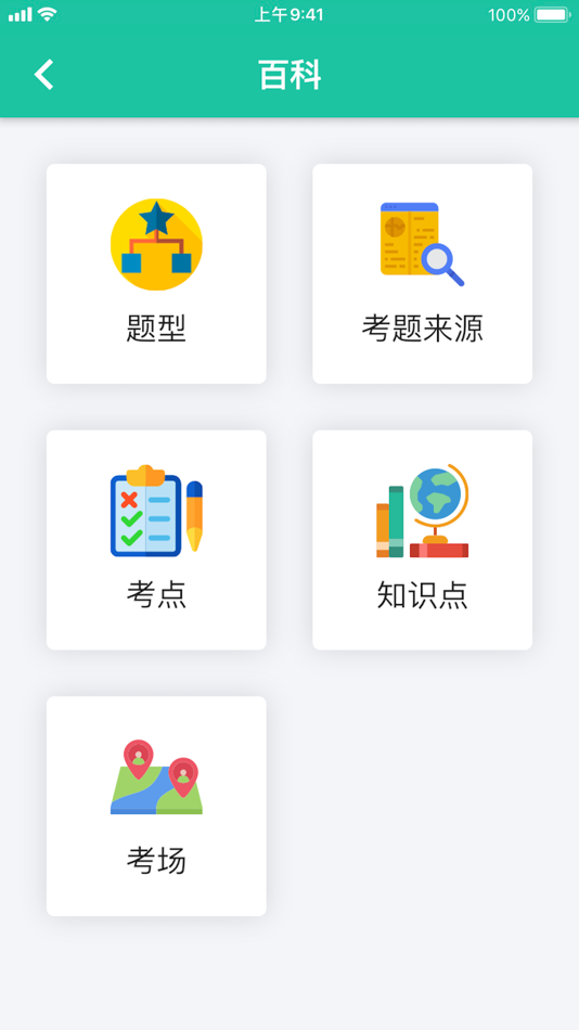 #2. 毕出GMAT - GMAT刷题备考神器 (iOS) От: Beijing Tentacle Technology Co., Ltd.