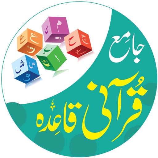 Comprehensive Quranic Qaida