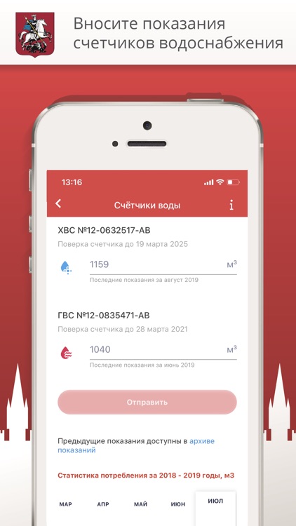 Госуслуги Москвы screenshot-4