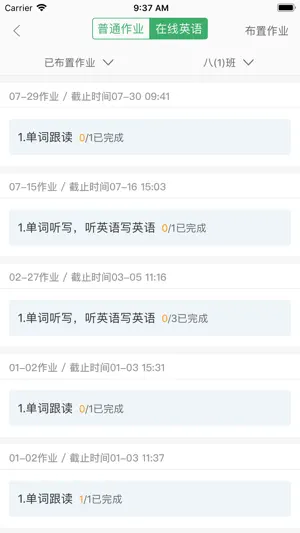 优学通 screenshot 2