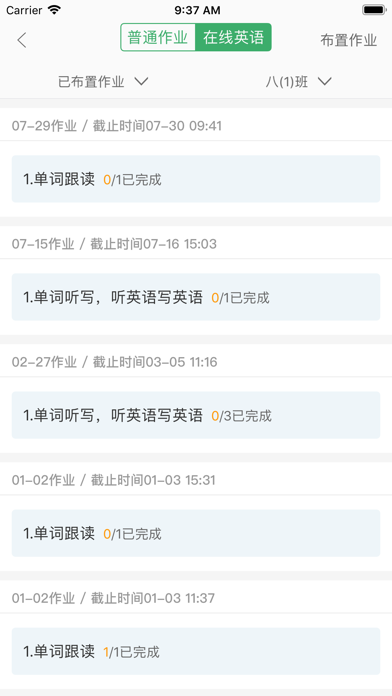 优学通 Screenshot
