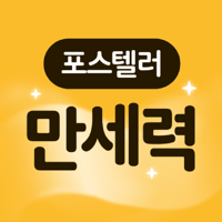 포스텔러 만세력 - 사주풀이, 오행, 절기, 귀인