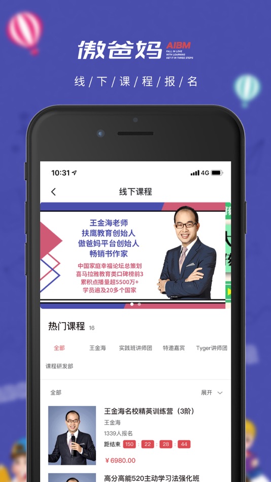 #2. 扶鹰之家 (iOS) 由: 杭州扶鹰教育科技有限公司