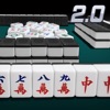 World Mahjong 2.0 icon