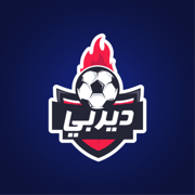 Derby | ديربي