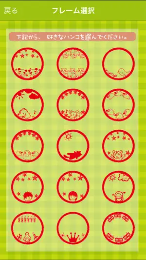 HANKO Maker screenshot 2