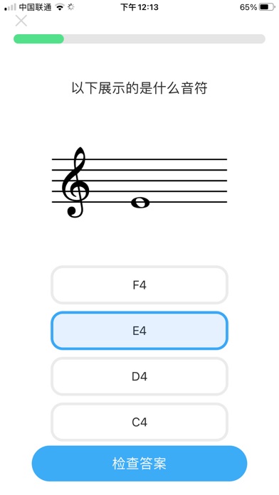 Teach Note - Sight Reading Screenshot