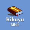 Kikuyu Bible - Offline - iPadアプリ