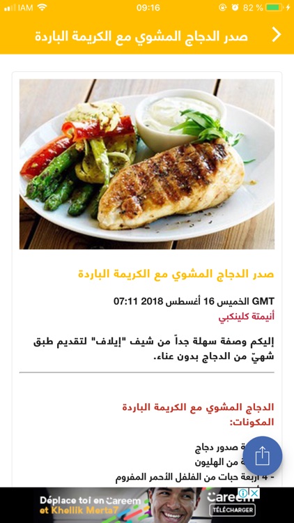 إيلاف screenshot-8