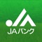 ＪＡバンクアプリthamb